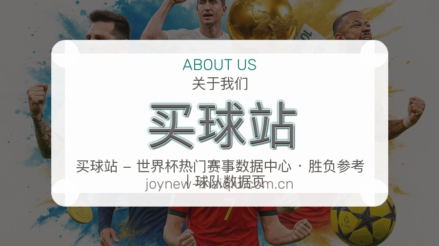 买球站电竞赛事服务介绍