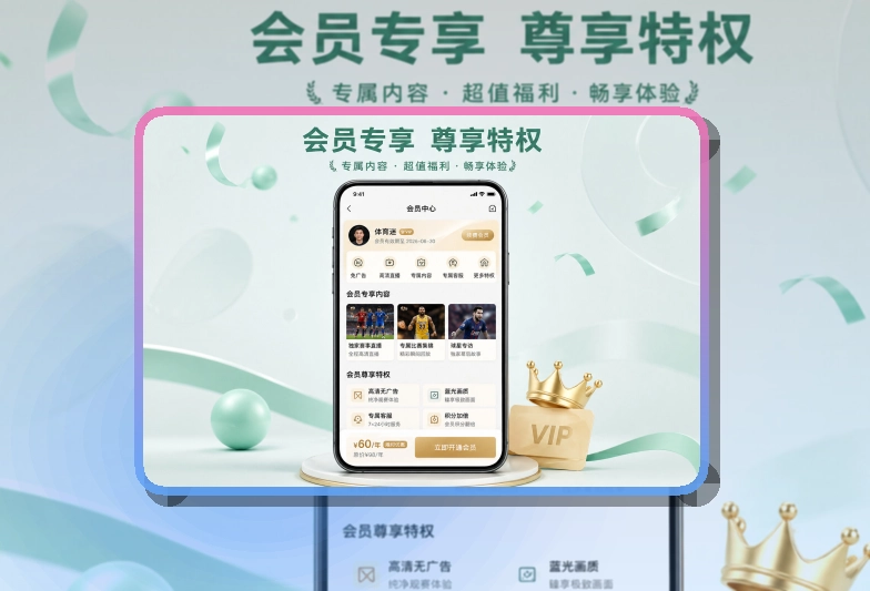 买球站APP安装入口截图