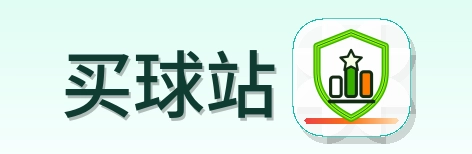 买球站 Logo